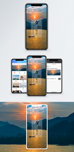 夕阳西下手机海报配图图片