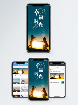 孩子夕阳幸福时光手机海报配图模板