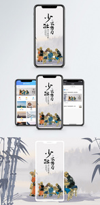 中国风励志手机海报配图图片