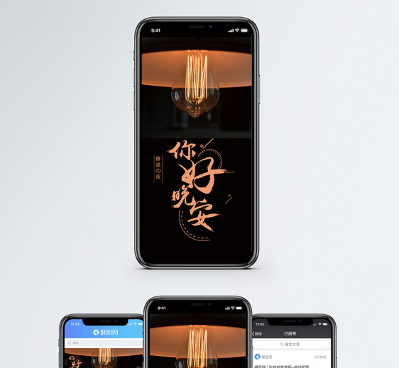 晚安问候手机海报配图图片