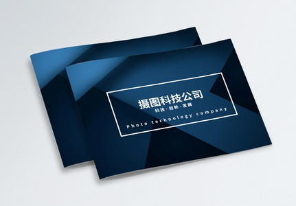 蓝色科技企业宣传画册封面图片