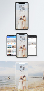 友情手机海报配图图片