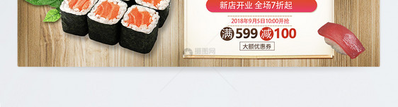 美味食品日本寿司淘宝banner图片