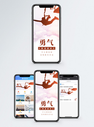 户外极限运动勇气手机海报配图模板