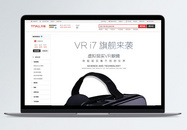 VR眼镜产品淘宝详情页图片