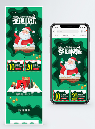 圣诞活动手机端模板圣诞节促销淘宝手机端模板模板