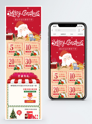 圣诞活动手机端模板圣诞节促销淘宝手机端模板模板