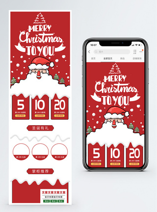 圣诞活动手机端模板圣诞节促销淘宝手机端模板模板