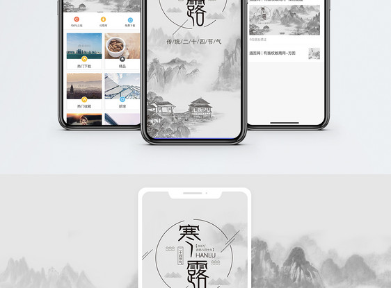 寒露手机海报配图图片