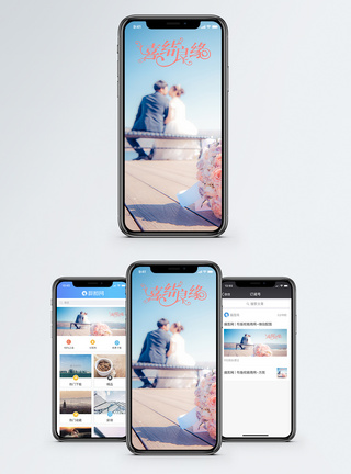 婚礼效果图喜结良缘手机海报配图模板