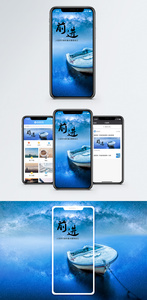 励志前行手机海报配图图片