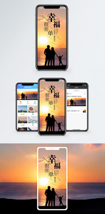 幸福很简单手机海报配图图片