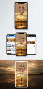 时光有多远手机海报配图图片