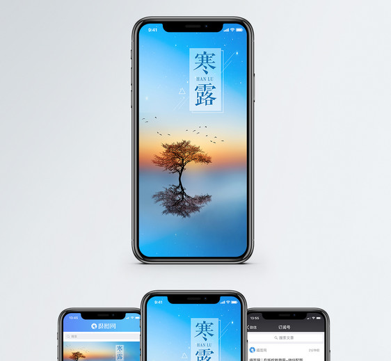 寒露手机海报配图图片