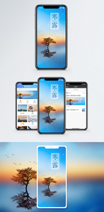 寒露手机海报配图图片