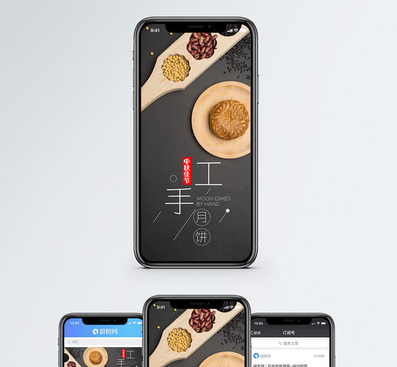 手工月饼手机海报配图图片