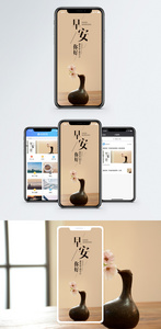 早安你好手机海报配图图片