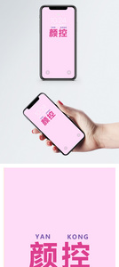 颜控个性文字手机壁纸图片
