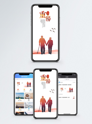 重阳节手机海报配图图片