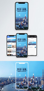 互联网手机海报配图图片