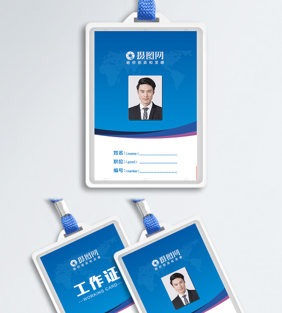 简约工作证