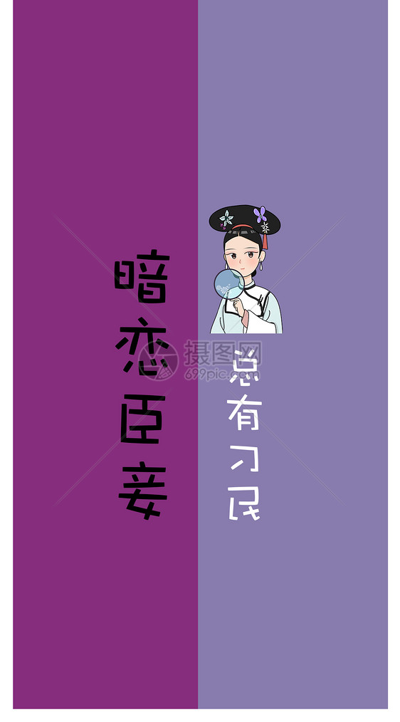 文字插画手机壁纸图片