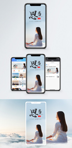 思考人生手机海报配图图片