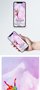 跳舞手机壁纸图片