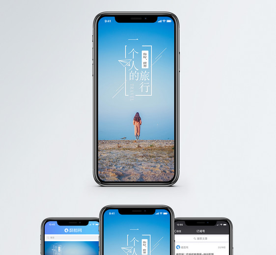 心情手机海报配图图片