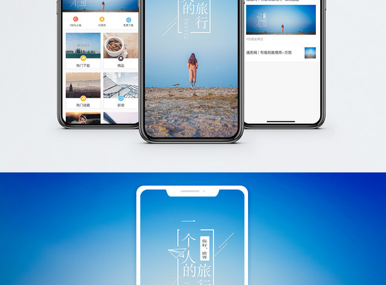 心情手机海报配图图片