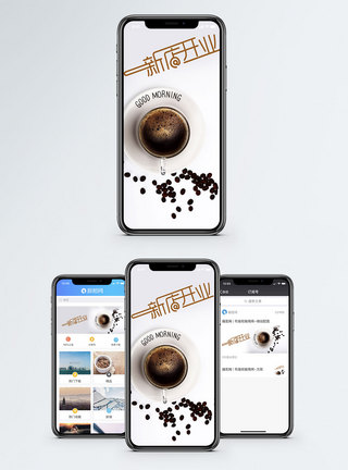 咖啡店样机新店开业手机海报配图模板