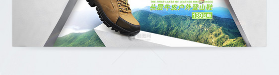 头层牛皮户外登山鞋淘宝banner图片