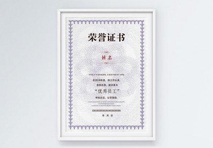 蓝色线条荣誉证书图片