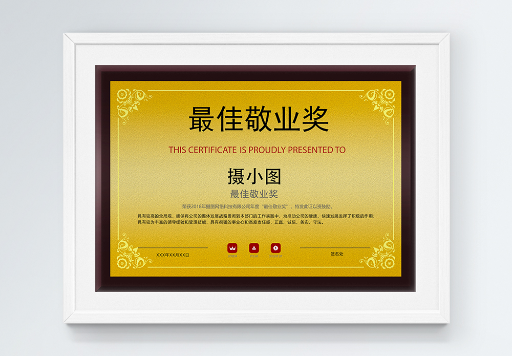 奖状素材高清图片