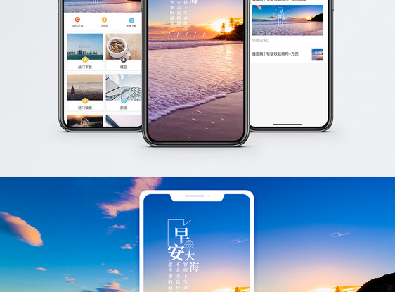 心情日签手机海报配图图片