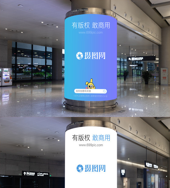 设计模板 机场广告海报样机场景.psd  点这里展开