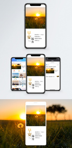 早安手机海报配图图片