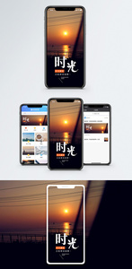 时光手机海报配图图片