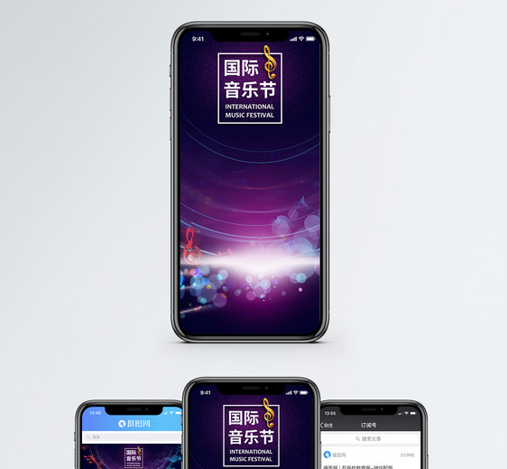 国际音乐节手机海报配图图片