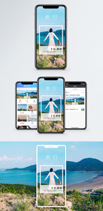 十一小长假手机海报配图图片