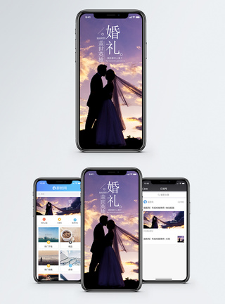 室内婚纱婚礼手机海报配图模板