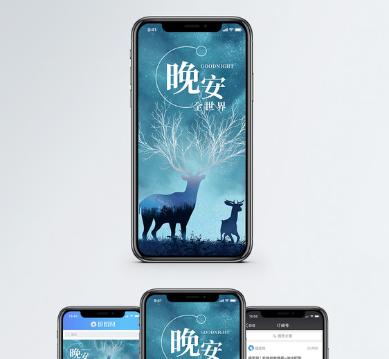 晚安手机海报配图图片