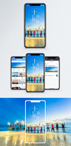 十月你好手机海报配图图片