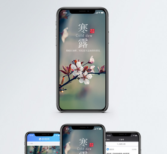 寒露手机海报配图图片