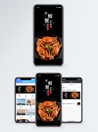吃蟹季节手机海报配图图片