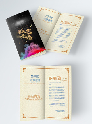 黑金创意邀请函图片