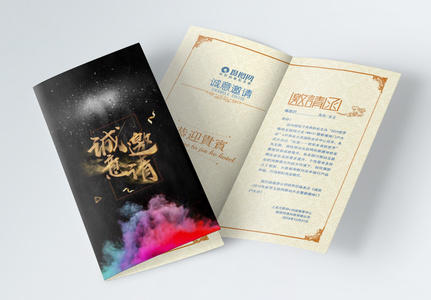 黑金创意邀请函图片