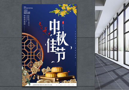 中秋节海报新中式中国风窗户高清图片