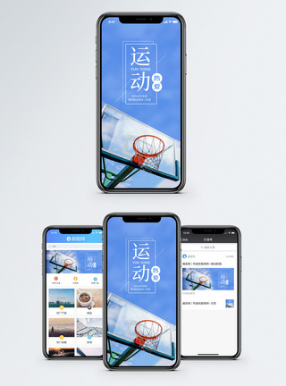 篮球场高清热爱运动手机海报配图模板