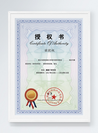 知识产权证书简洁荣誉证书模板